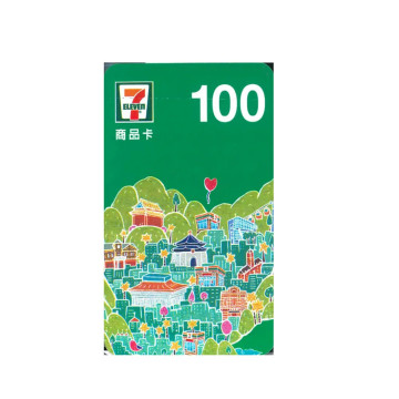 預購 7-11 100元商品卡1張