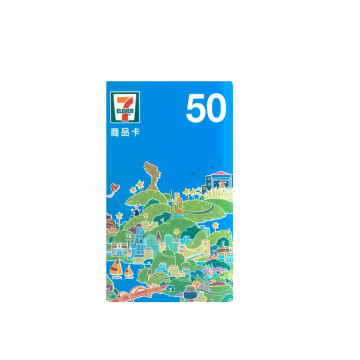 7-11 50元商品卡1張