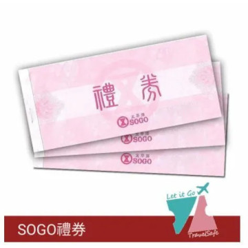 【SOGO禮券】全台通用提貨券1000元1張