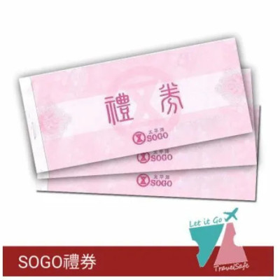 【SOGO禮券】全台通用提貨券1000元1張