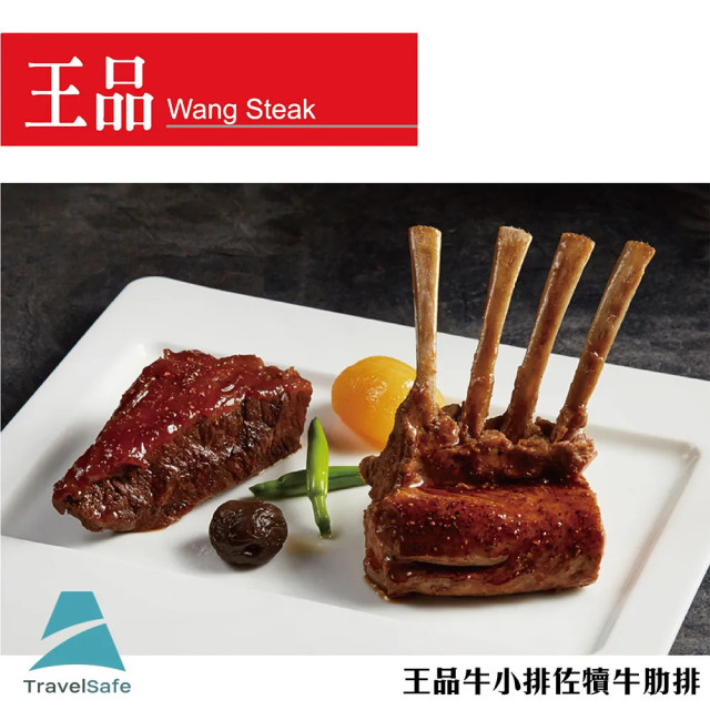 【王品集團】王品牛排餐券商品卷1張
