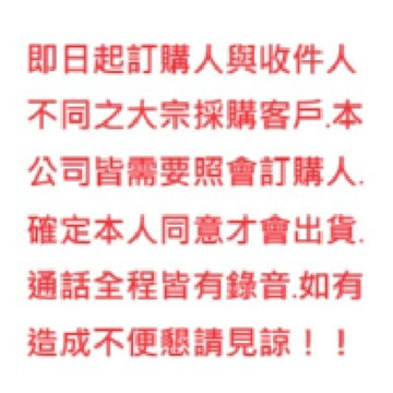*溫馨提醒*