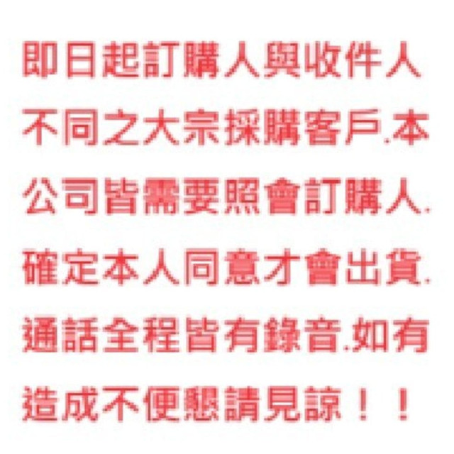 *溫馨提醒*