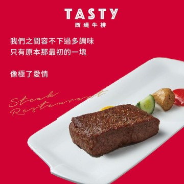 【王品集團】西堤牛排套餐商品券1張