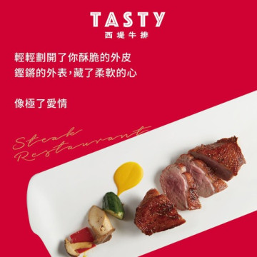 【王品集團】西堤牛排套餐商品券-29張組