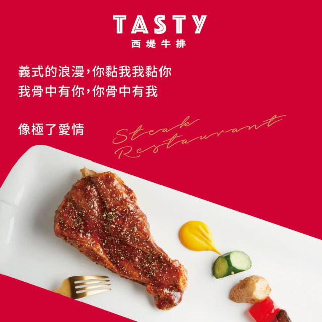 【王品集團】西堤牛排套餐商品券1張