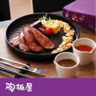 【王品集團】陶板屋套餐商品劵-29張組