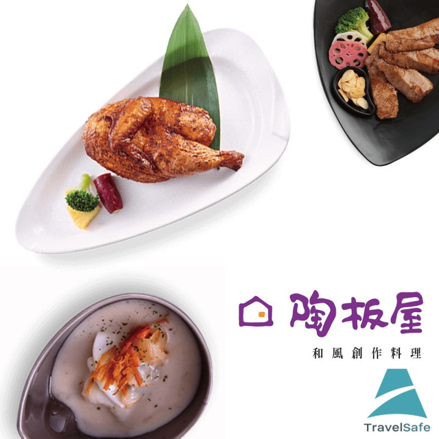 【王品集團】陶板屋套餐商品劵1張
