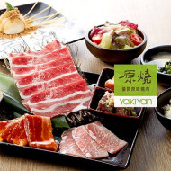 【王品集團】原燒燒肉商品卡(500元抵用券)1張