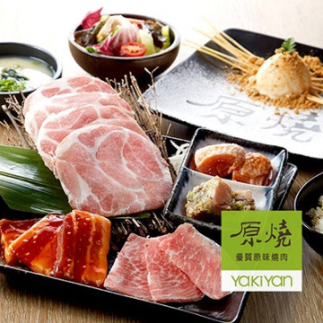 【王品集團】原燒燒肉商品卡(500元抵用券)1張